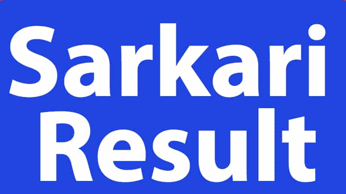 Sarkari result newsenglish24